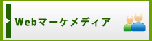 制作会社の選び方