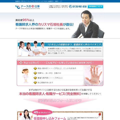 株式会社ソリューションパートナーズ様