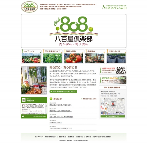 株式会社YAOYA倶楽部様