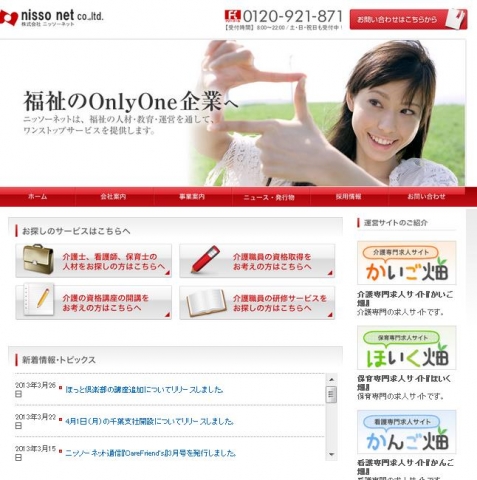 人材派遣会社様
