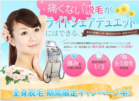 ライトシェアデュエット