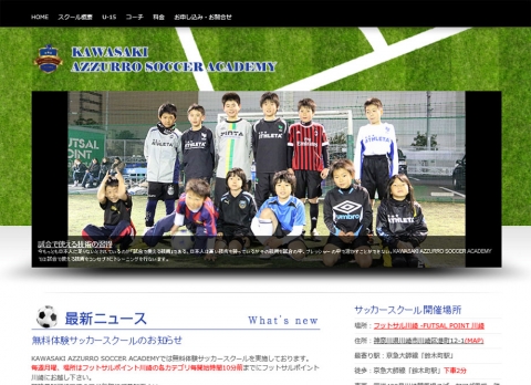 育成型サッカーアカデミー「KAWASAKI AZZURRO SOCCER ACADEMY」Offic