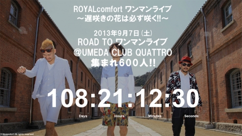 ROYALcomfort ワンマンライブ〜遅咲きの花は必ず咲く!!〜