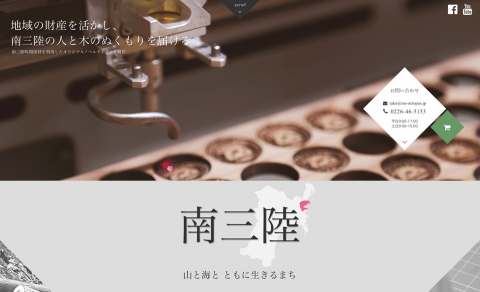 南三陸復興ダコの会様